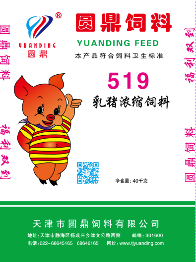 519乳猪浓缩饲料